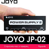 Картинка Блок питания и разветвитель для педалей Joyo JP-02 - лучшая цена, доставка по России
