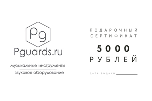 Сертификат на 5000 рублей