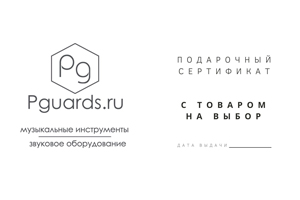 Сертификат с товаром на выбор