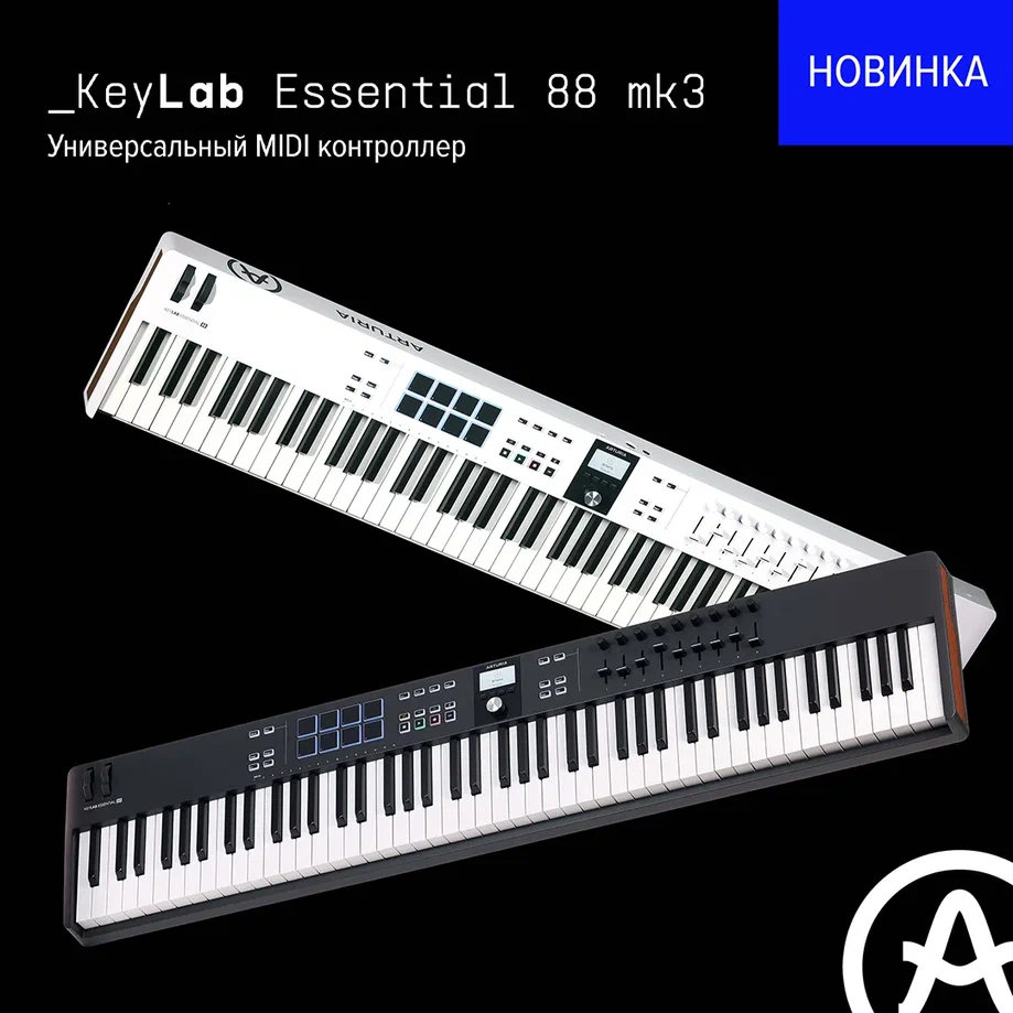 Новинка от Arturia: KeyLab Essential 88 mk3 – новый стандарт многооктавного MIDI-управления