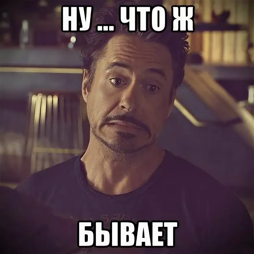 мем.jpg
