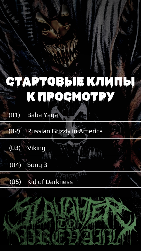 КЛИПЫ.png