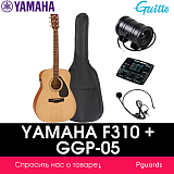 Картинка Трансакустический комплект Yamaha F310 + GGP-05 - лучшая цена, доставка по России